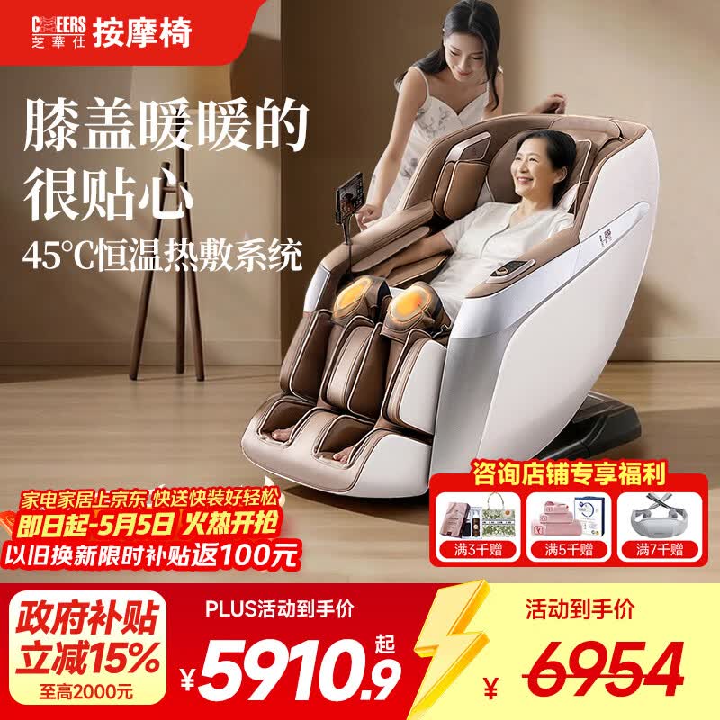 芝华仕家用按摩椅全身全自动揉捏搓滚刮肩颈太空舱政府补贴京东自营 送父母 生日礼物 MZ680PRO-京仓闪发