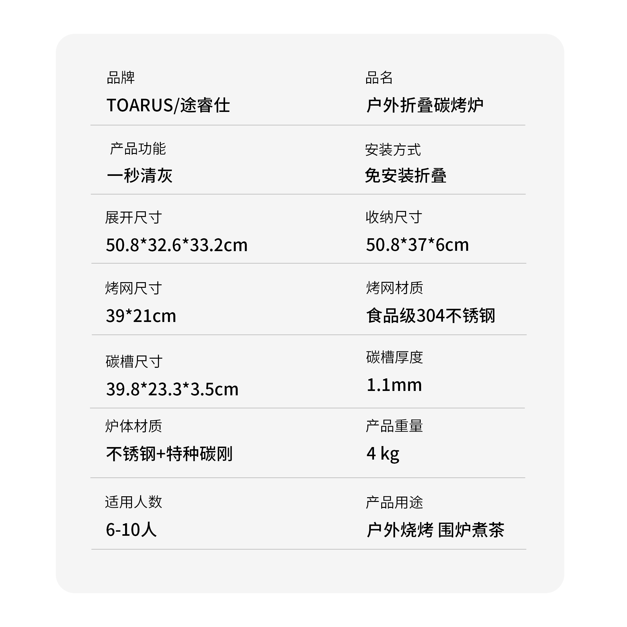 TOARUS折叠碳烤炉家用烧烤架户外露营便携不锈钢烤肉小型烧烤炉子 折叠碳烤炉