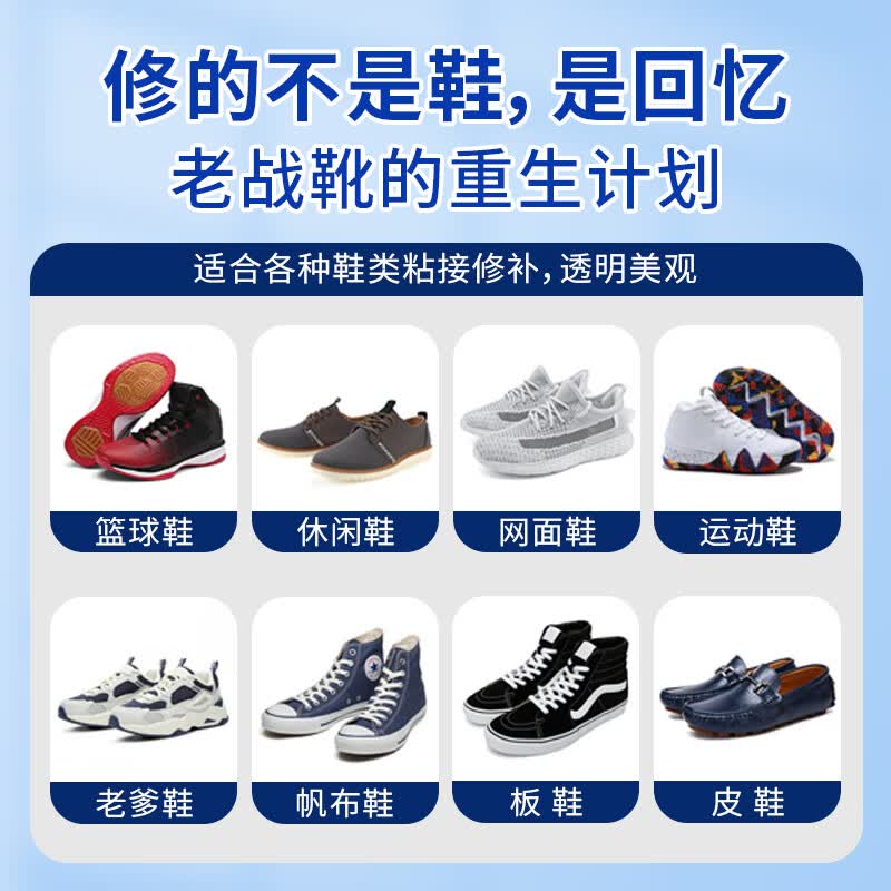 NianlidA修鞋胶水补鞋匠专用强力粘得牢软胶胶防水不硬防开胶运动鞋球鞋皮鞋帆布鞋树脂软胶4支装啫喱20ml 4支装【适用于99%鞋子】啫喱凝胶6ml