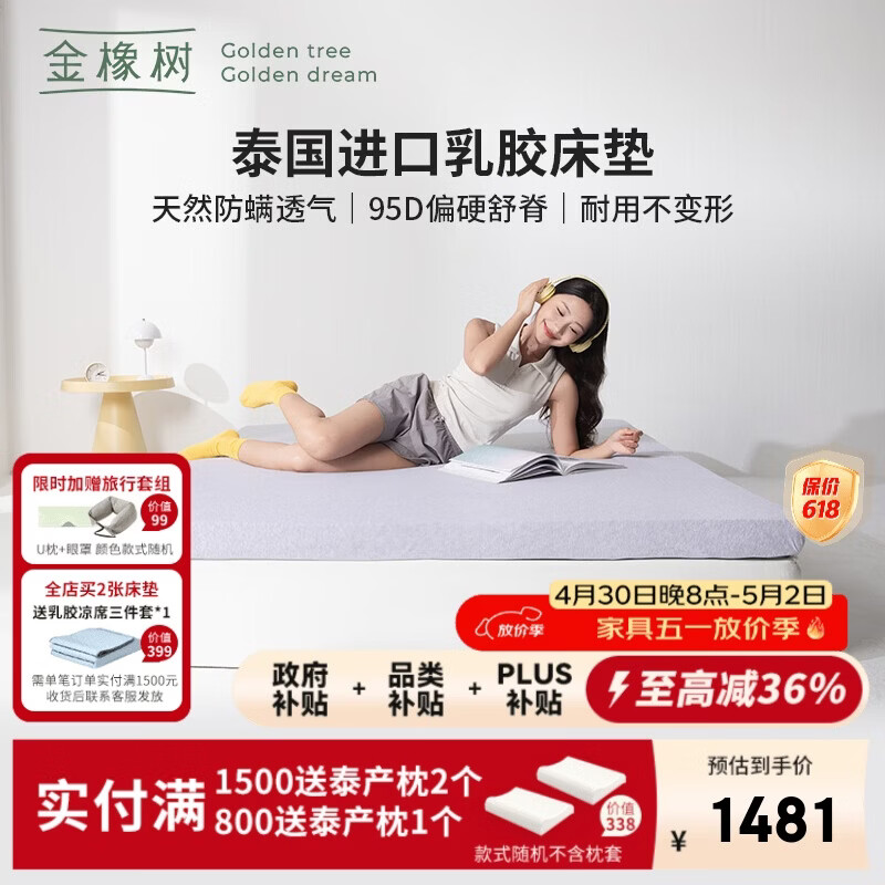 金橡树云梦天然乳胶床垫泰国进口 学生单人宿舍1.2*1.9米 95D适中偏硬