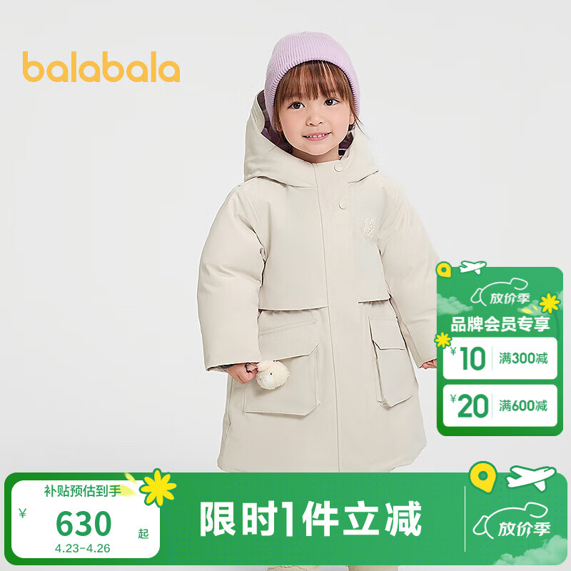 巴拉巴拉（BALABALA）【商场同款】巴拉巴拉女童羽绒服加厚保暖冬装新连帽外套户外 晨灰20114-白鸭绒 130 充绒量200g