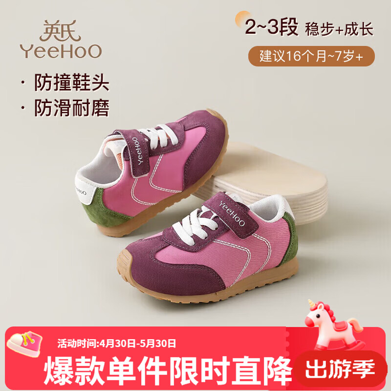 Ӣ�ϣ�YEEHOO����ͯ͸���˶�Ь26�¿������ܲ�Ь�к�Ů�������˶�Ь õ��ɫ 25 ��-�ʺϽų�15.5-15.8cm 194.8Ԫ