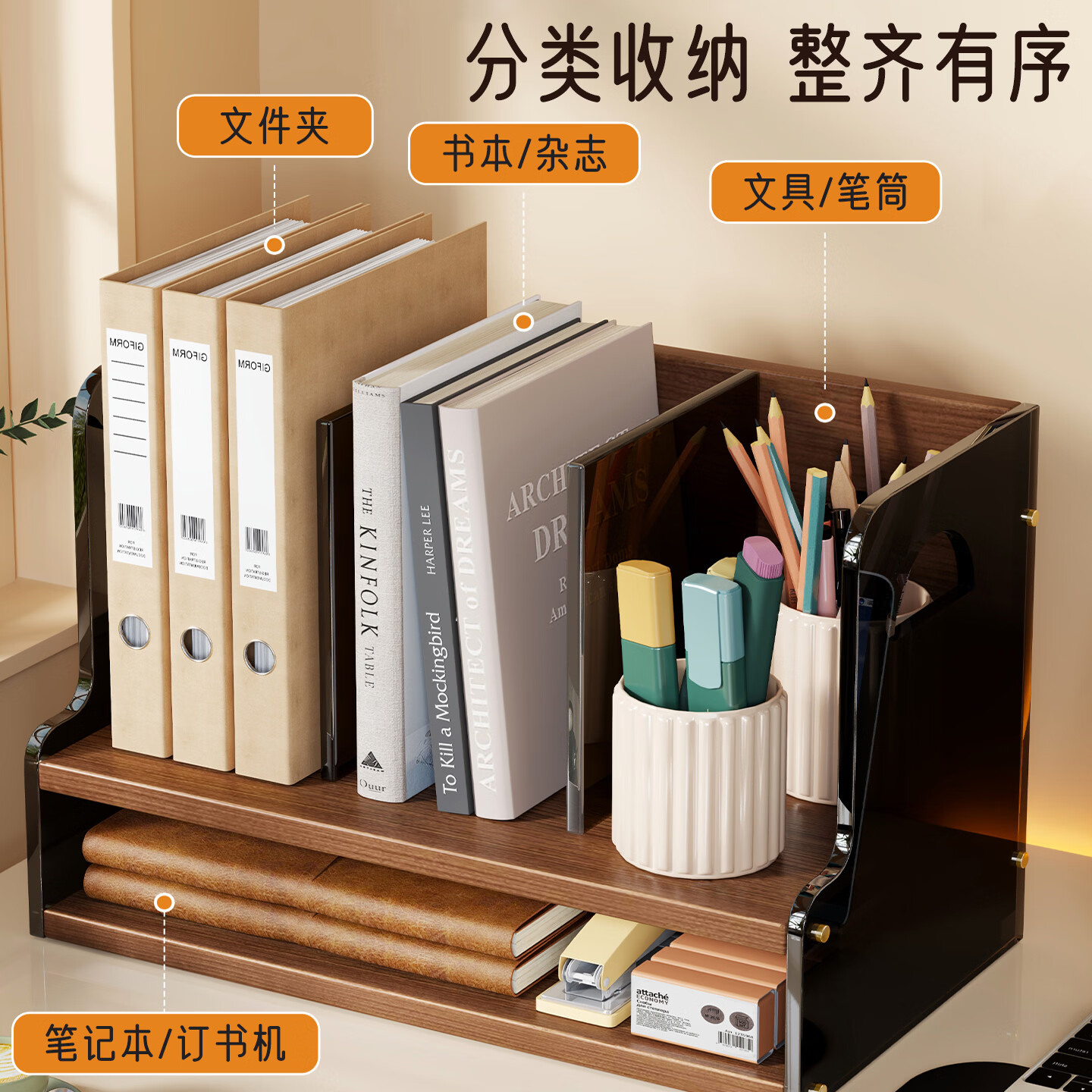 林家小子办公室置物架桌面文件收纳架A4纸资料档案袋储物架工位改造神器家用书房阅读架学生课本书籍整理架 胡桃-黑茶