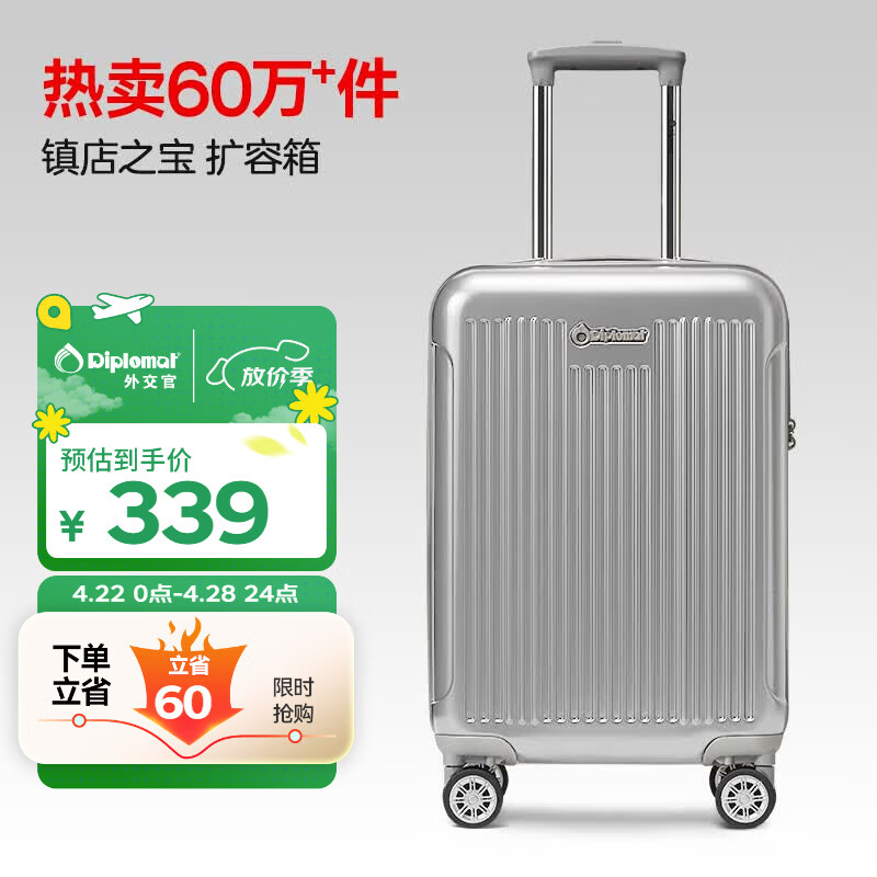 Diplomat外交官行李箱20英寸扩充层拉杆箱男登机旅行密码箱女TC-6012TM银