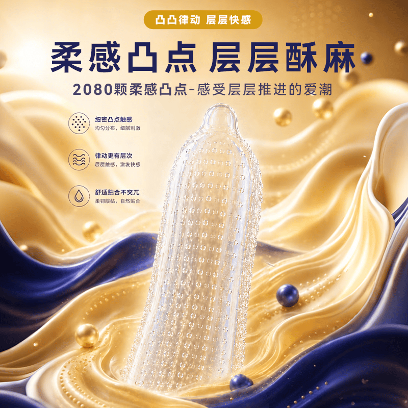 TODO全新超量玻尿酸高端避孕套延时持久安全套 凸凸套凸感波点玻尿酸安全套超薄凸感颗粒润滑情趣套 10只装（下单额外送体验装1只 到手11只）