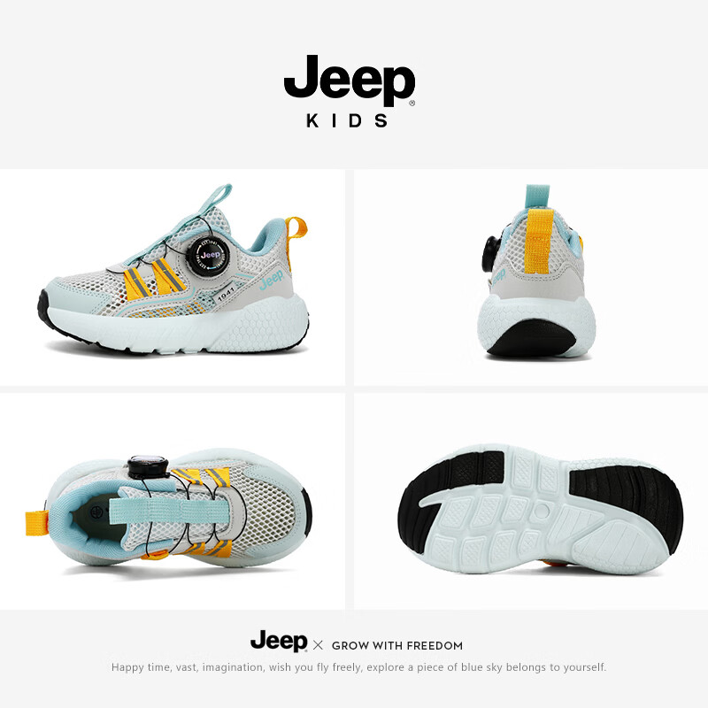 JEEP童鞋2026夏季新款透气镂空轻便网眼鞋耐磨防滑户外休闲运动鞋 薄荷蓝/黄 31 适合内长199脚长189