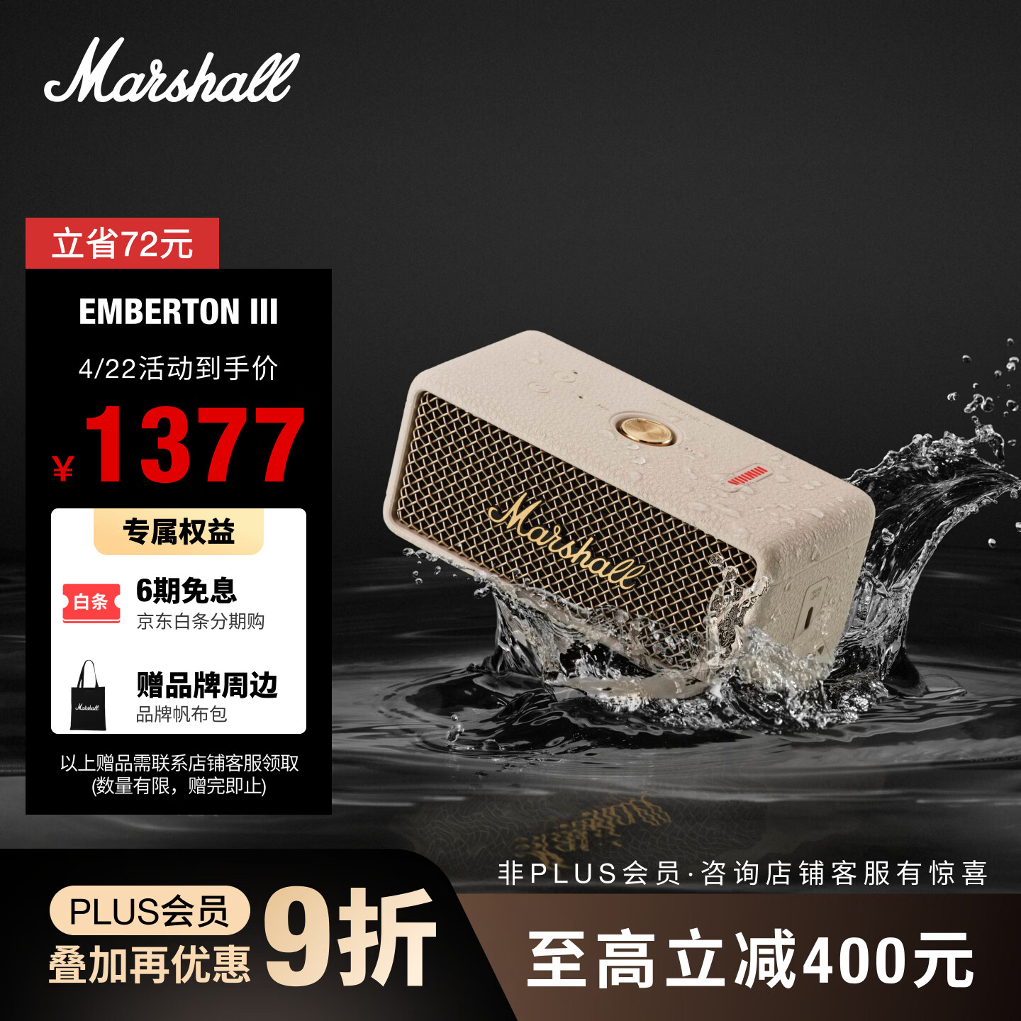 Marshall（马歇尔）EMBERTON III 音箱便携式3代无线蓝牙家用户外防尘防水长续航礼物小音响 油彩白