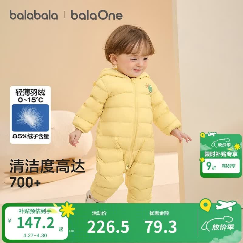 巴拉巴拉童装婴儿羽绒服宝宝轻薄连体衣抱衣爬服儿童冬装男童女童可爱萌趣