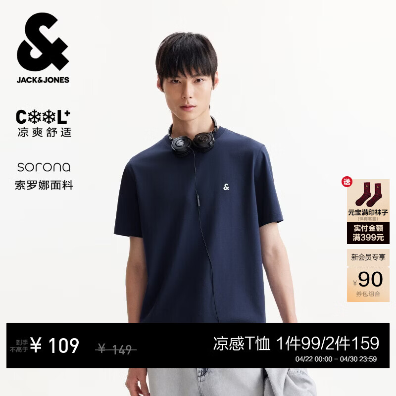 杰克·琼斯（JACK&amp;JONES）【凉感】男装春季T恤上衣百搭多色LOGO刺绣圆领短袖226101109 E38海军蓝 M （175）