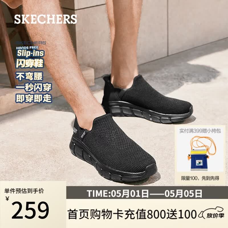 斯凯奇（Skechers）闪穿鞋男鞋春季休闲健步鞋一脚蹬运动鞋百搭软底布鞋118306