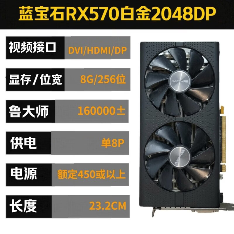 华硕（ASUS）拆机RX580 RX590 5600XT 5700XT电脑游戏显卡GTX1060 1660S 2060 蓝宝石RX570 2048SP 8G支持黑苹果