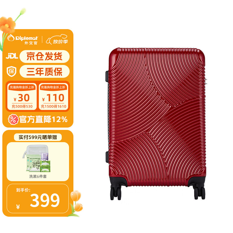 Diplomat外交官行李箱男女旅行箱密码箱TC-612TM 磨砂红 24英寸