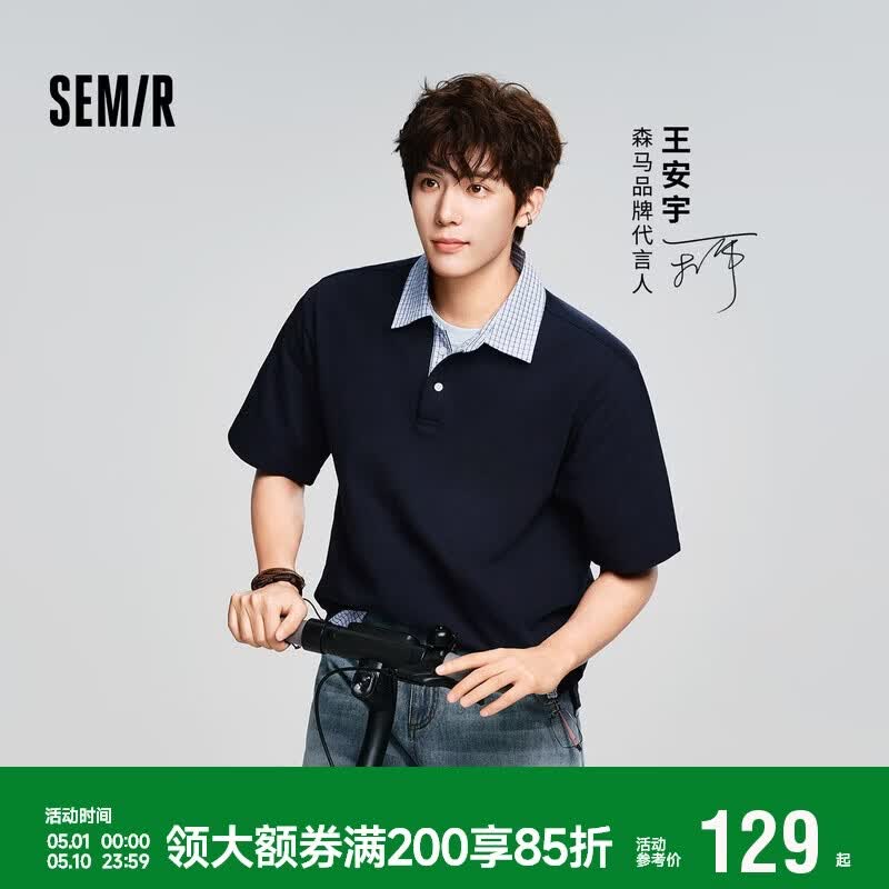 森马（Semir）王安宇同款丨POLO衫男26夏季假两件拼接翻领短袖上衣109326115110