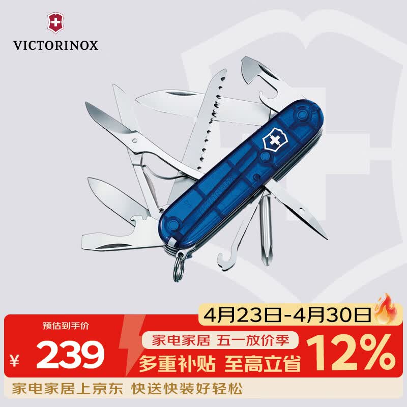 维氏瑞士军刀大当家15项多功能水果刀刀折叠刀蓝色1.4713.T2