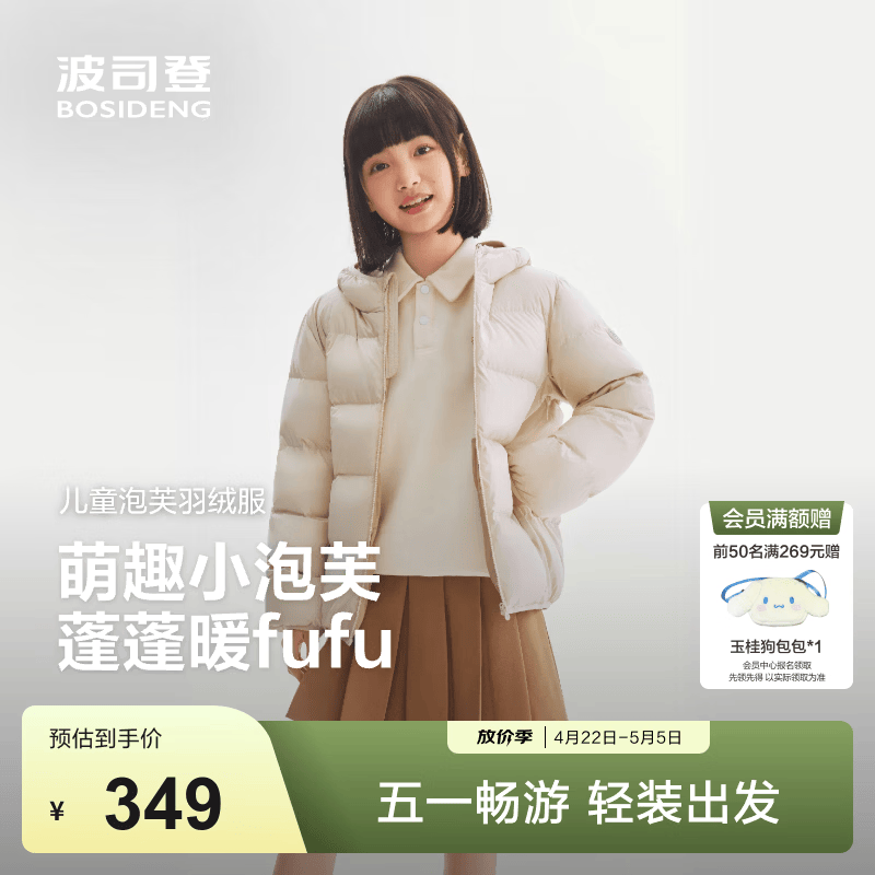 波司登（BOSIDENG）【165可选】26年新款轻薄四防羽绒服春秋儿童中大童5A抗菌外套 燕麦色|7185 165 /84A 约 155-165cm 54kg