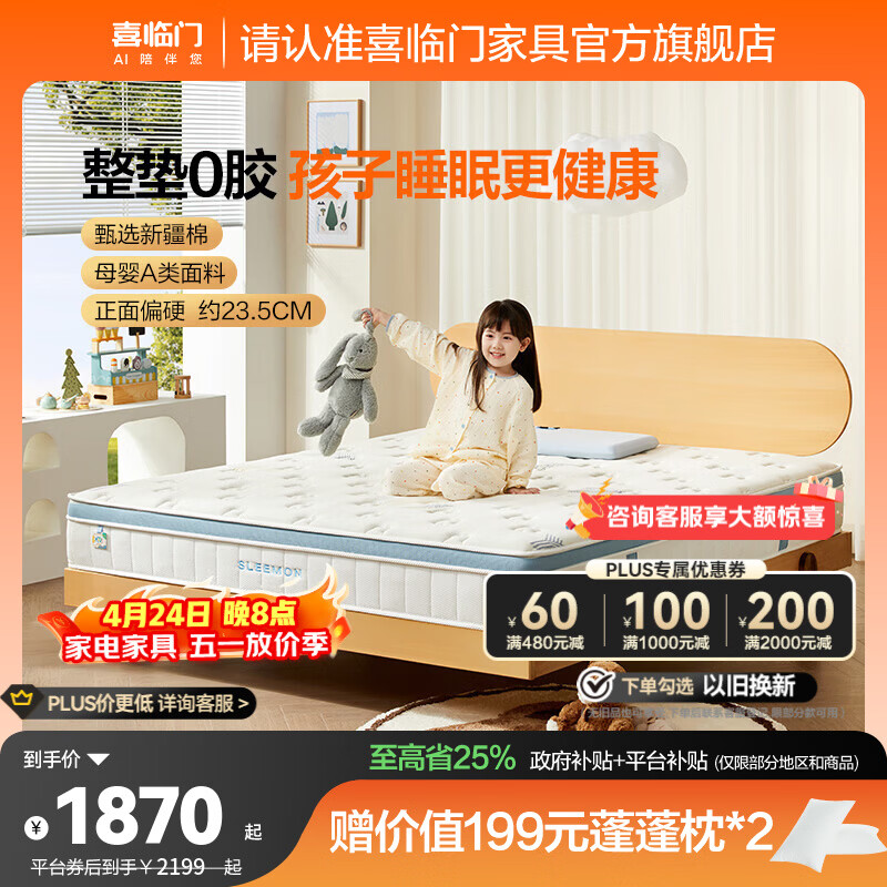 ϲ����ĸӤ����ŵ��ƫӲ֧�ż�׵ A���׷�����˫�˿�����������  ŵ��kids������0��/ĸӤA�ࡿ-��23.5cm 1.5*2�ף�ע��ߴ磩