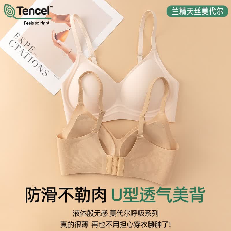 天丝兰精莫代尔无痕内衣无钢圈聚拢收副乳粉底液背扣文胸 云烟灰+云烟灰 2XL 85-90BCD
