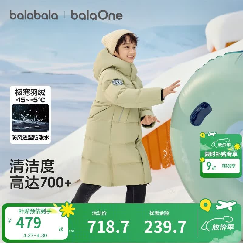 巴拉巴拉儿童羽绒服中长款冬加厚外套男女童2025连帽亲子装保暖防风防泼水