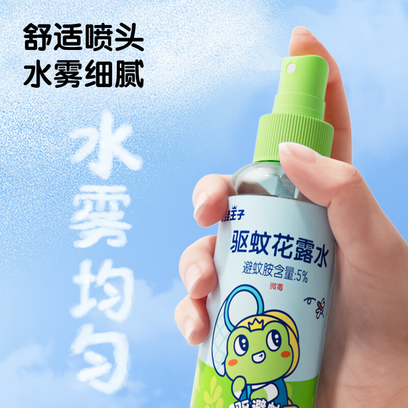 青蛙王子(FROGPRINCE)驱蚊避蚊花露水 户外驱蚊喷雾防蚊花露水防蚊液便携装 【钜惠双瓶】驱蚊花露水100ml*2瓶