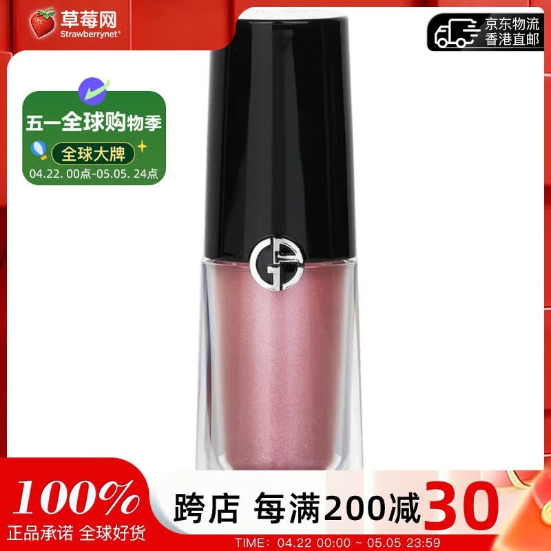 阿玛尼（ARMANI） - 液体眼影全新锻光小胖丁哑光细腻服帖- # 27S Peony 3.9ml/