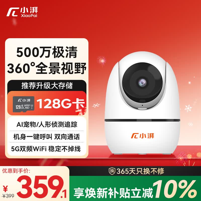 С��500��5G˫Ƶ��������ͷP50Plus����wifi�������ڸ���360�������Ǵ�ҹ�Ӽ��ü��Ӥ�����ﴴά���� 348.30