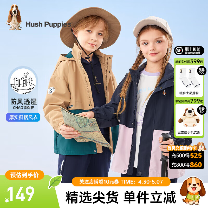 暇步士（Hush Puppies）童装儿童男女童春秋新款舒适百搭时尚休闲薄外套 幻夜绿 155 cm(偏大半码)