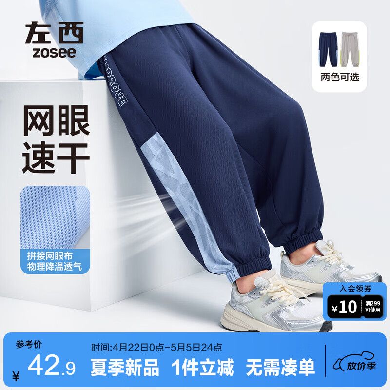 左西【速干】童装男童防蚊裤子2026新款夏季薄儿童运动裤 藏青色 150