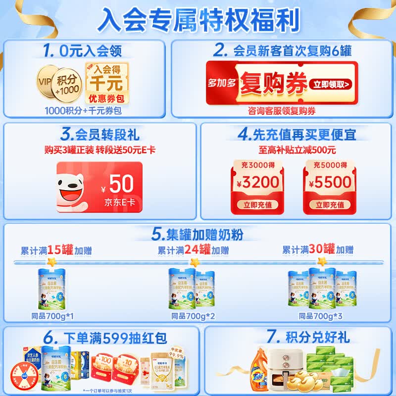 可诺贝儿多加多儿童4段羊奶粉3-6岁高钙好吸收儿童成长奶粉6-15岁益生菌 儿童 700g 6罐