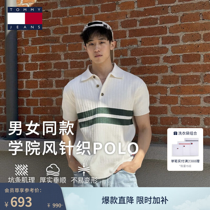TOMMY JEANS【坑条肌理】26春夏男女纯棉撞色短袖POLO衬衫领毛衣针织衫 白色YBH M