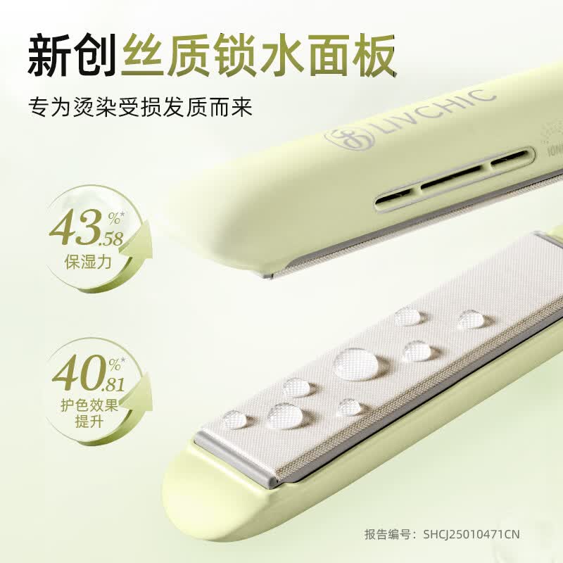 乐程式锁水直板夹负离子护色头发拉直夹板卷发棒 直发夹智能温控卷直两用护发不伤发锁水棒生日礼物 【锁水直板夹】樱花粉-X3