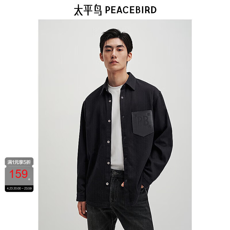 太平鸟男装夹克拼接行政秋季通勤休闲青年时尚黑色 第一批 M
