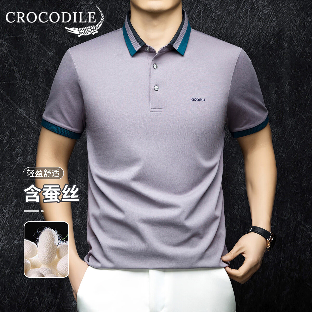 鳄鱼恤(CROCODILE)高端时尚短袖t恤男夏季商务休闲半袖翻领POLO衫男上衣 卡其色 S (46)