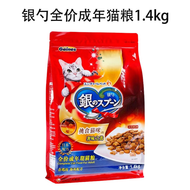 佳乐滋银勺猫粮日本进口猫粮全品种通用成猫高蛋白营养海鱼1.4kg 全价成猫主粮丨单袋