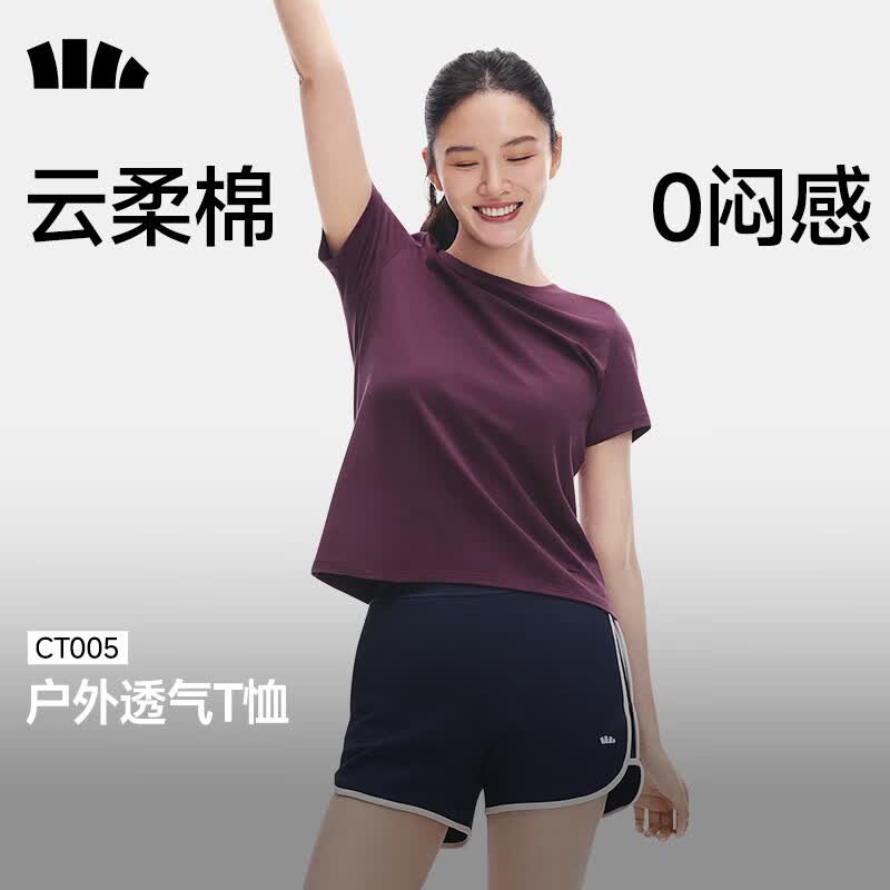 蕉下（beneunder）正肩棉质短袖T恤女士轻薄透气休闲百搭圆领上衣女 【云柔棉】深檀紫 L