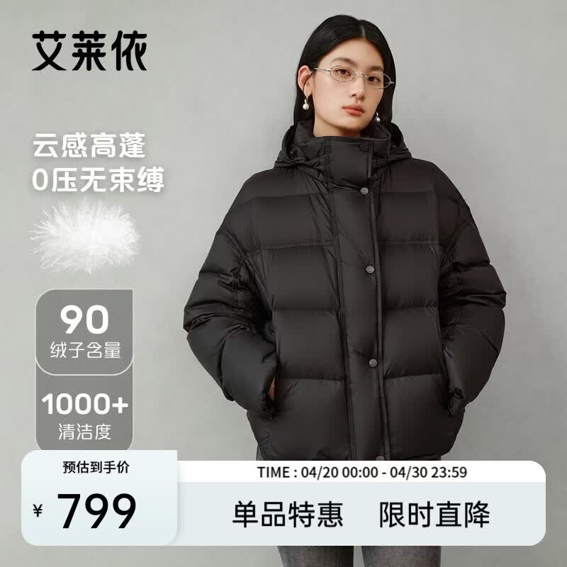 艾莱依陈都灵同款女士羽绒服泡芙短款连帽抽绳保暖冬外套 月夜黑L