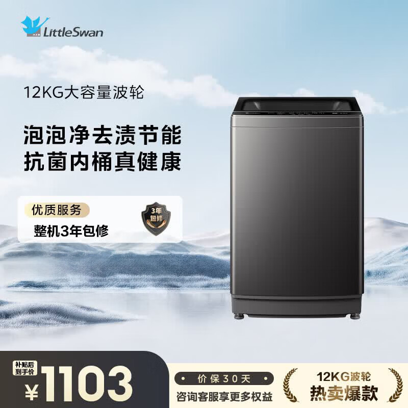С��죨LittleSwan������ϴ�»�ȫ�Զ� 12��������� ֱ����Ƶ  ����ϴ����Ͱ��������ϴ ���� 12KG  TB12-1809T 1599Ԫ