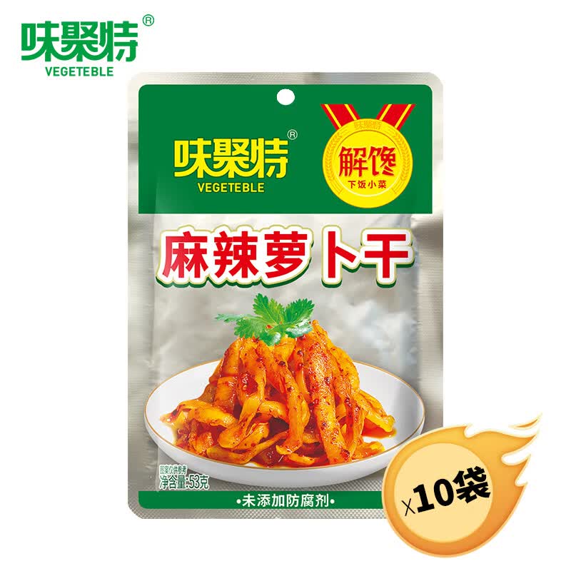 味聚特原味榨菜片下飯咸菜眉山特產(chǎn)榨菜拌飯菜開味菜酸菜開味菜小包裝 麻辣蘿卜干53g【10袋】