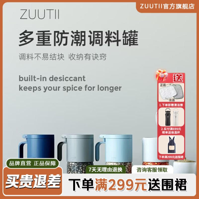 zuutii油壶厨房用喷油壶重力油壶调料罐盐罐（商品未使用，包装破损） 调料罐99元3件（商品未使用，包装破损） 3件套