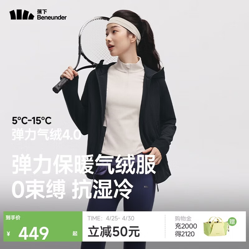 蕉下（beneunder）外套女气绒棉服中暖弹力连帽户外运动秋冬CL231漫暮黑L