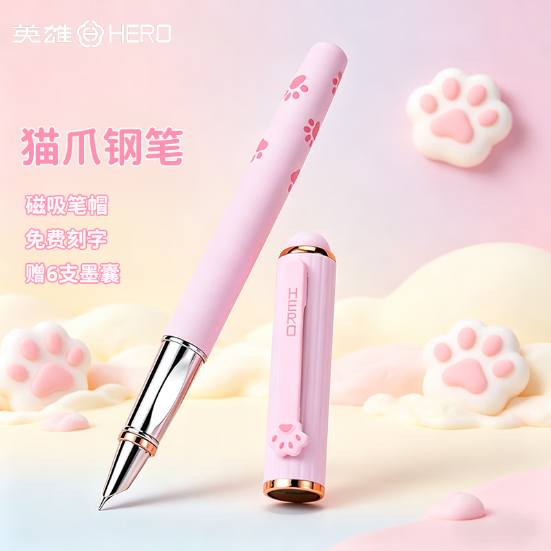 英雄(HERO)【开学必备】猫爪钢笔卡通学生钢笔3-6年级可换墨囊钢笔可爱磁吸钢笔练字钢笔生日礼物免费刻字 粉色【普通款】 京东折扣/优惠券