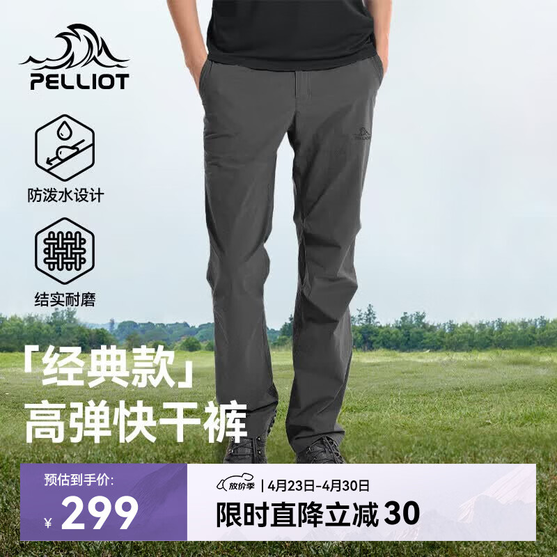 伯希和（Pelliot）户外快干裤男士夏季运动休闲透气徒步登山长裤子11321405深灰L