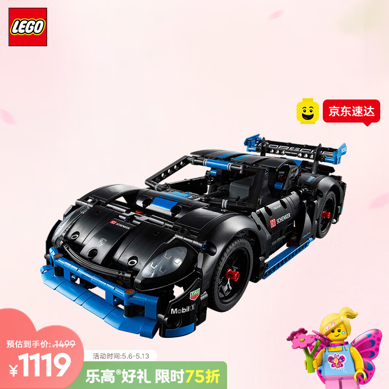 乐高（LEGO）积木机械组42176 保时捷GT4遥控赛车男女孩儿童玩具母亲节520礼物