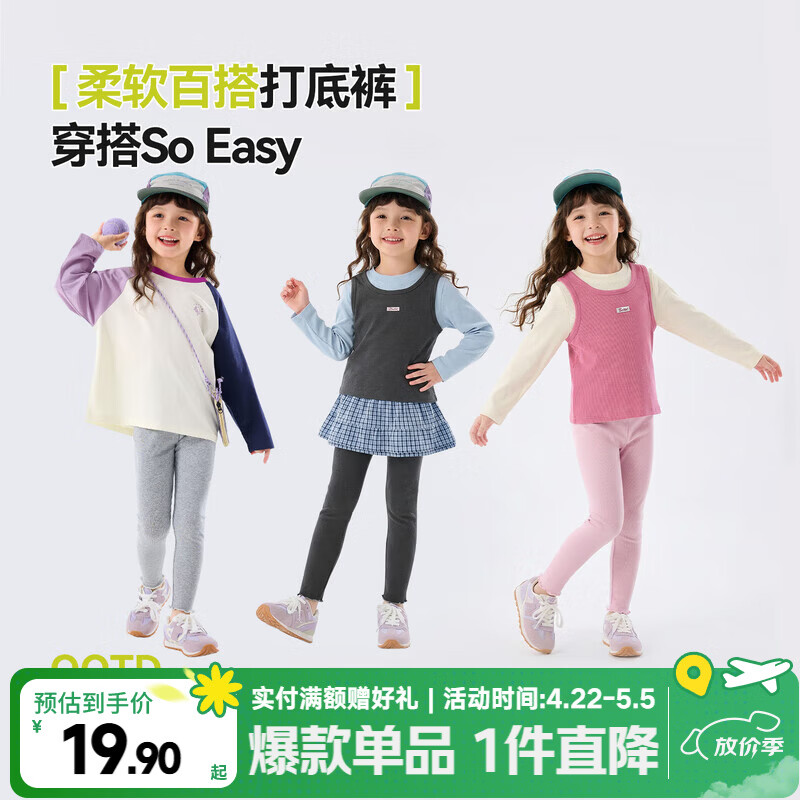嘟嘟家【入园裤】女童休闲打底裤春装儿童亲肤百搭长裤女宝春季贴身裤子 岩石灰 130