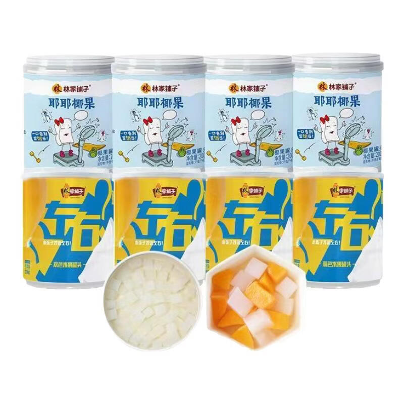 林家铺子左右椰果水果罐头组合 200g*4罐左右+4罐椰果共8罐