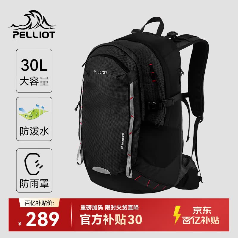 伯希和（Pelliot）登山包户外背包大容量书包男女超轻便徒步旅行双肩包165025051黑