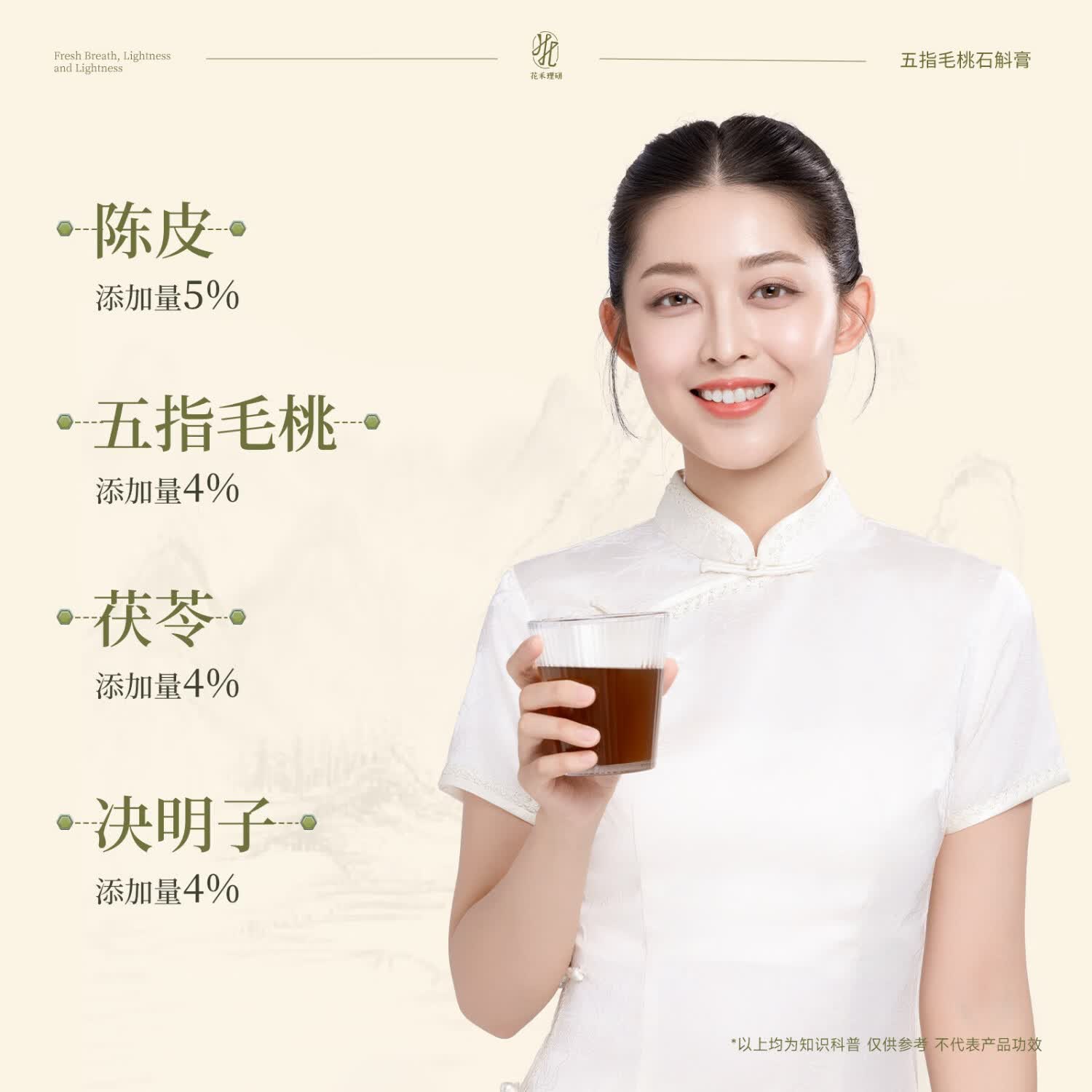 花禾理研石斛膏花禾五指毛桃茯苓伏湿膏石斛膏噗噗顺畅体态轻盈 五盒高效装 270g*5盒