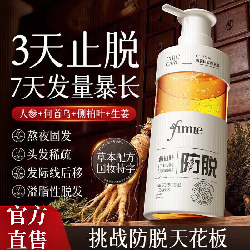 LIBOSHI苏图仕防脱固发洗发水蓬松控油洗发水产后防掉发养发洗护男女专用 两瓶装【改善装】持证防脱 【官方直售 京质保障】