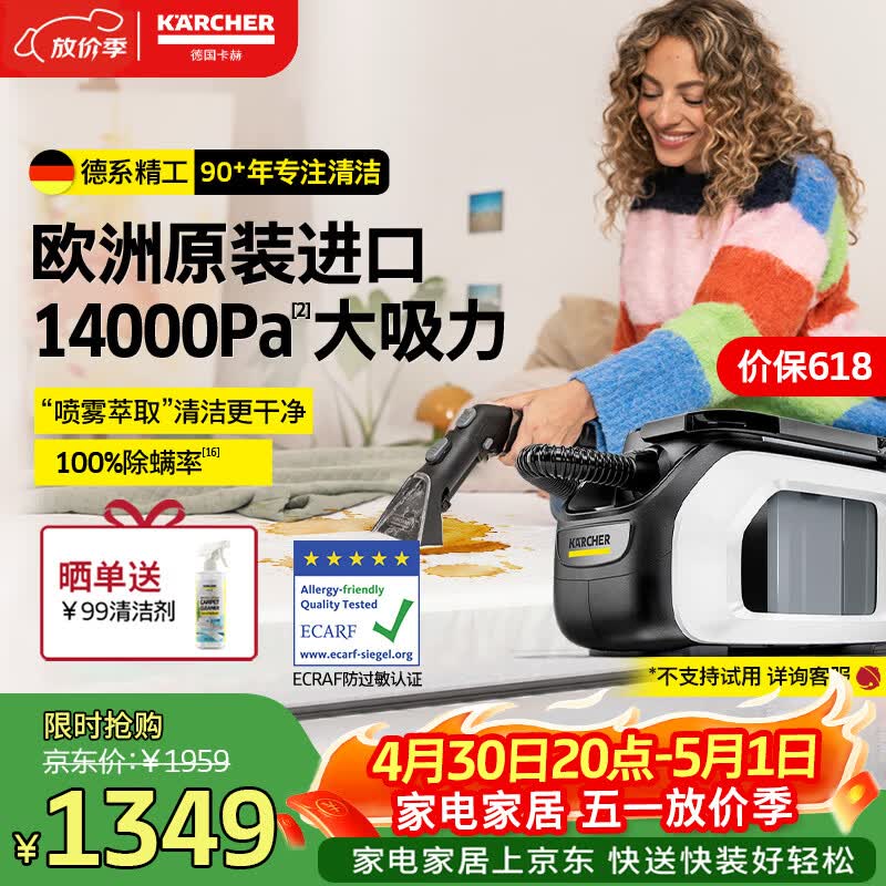 KARCHER德国卡赫 布艺沙发清洗机喷抽吸一体家用洗地毯机床垫地毯桌面清洁机原装进口SE3 COMPACT