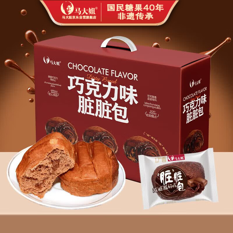 马大姐脏脏包礼盒1.03kg巧克力味面包早餐休闲零食小吃糕点