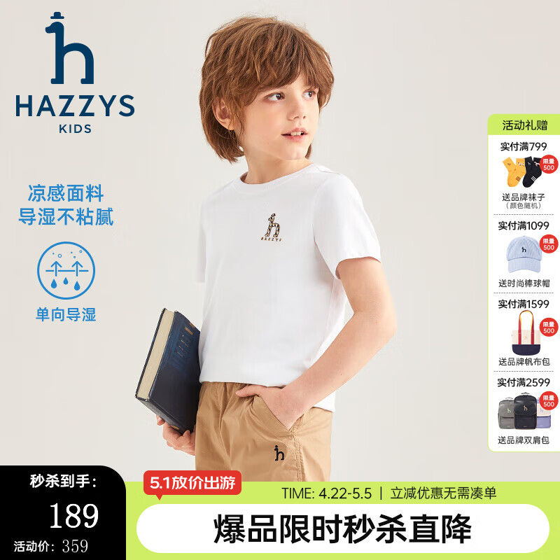哈吉斯（HAZZYS）童装男女童短袖夏新款透气舒爽简约英伦风休闲短袖圆领衫 本白 145